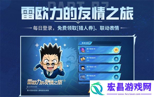 联动全职猎人活动介绍