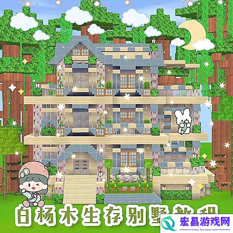 打造你的蘑菇乐园