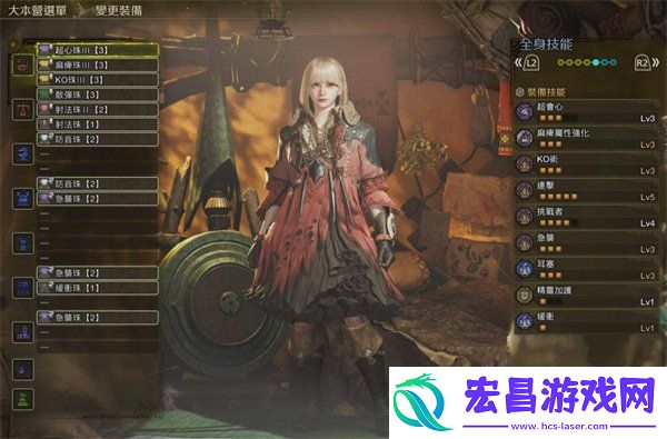 **流狩猎笛配装方法
