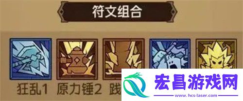 英雄没有闪冰锤控制流怎么玩