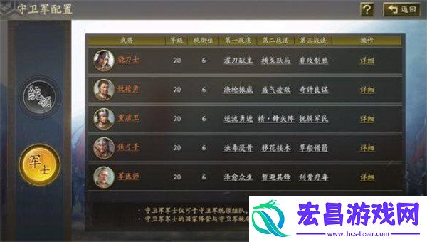 霸王讨逆国策玩法教学