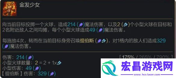 s14安妮技能介绍一览