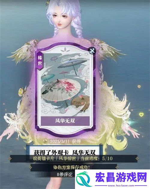 说英雄卡风华无双获取方法