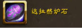 法师塔开启方法