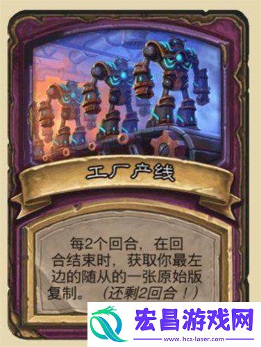 酒馆战棋工厂产线玩法攻略