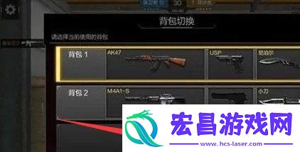 cf手游生化模式怎么切换背包
