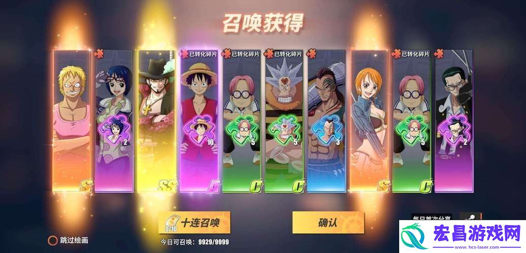 多少次抽中SS不再是谜