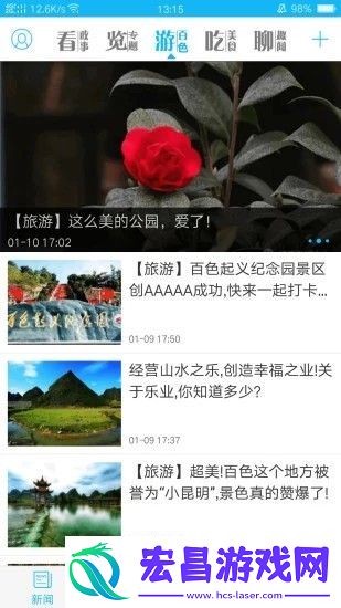 右江日报手机版下载v4.1.1