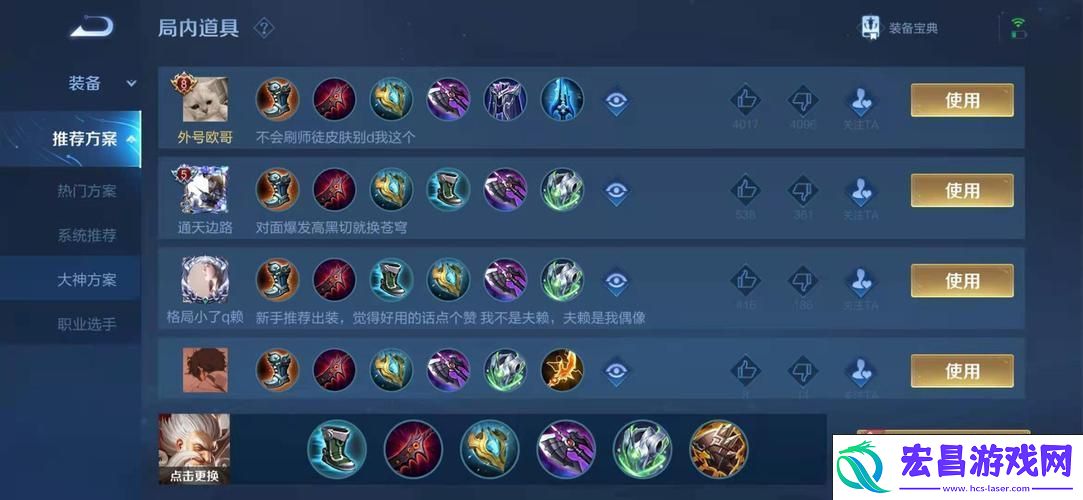 王者荣耀老夫子单挑出装全攻略