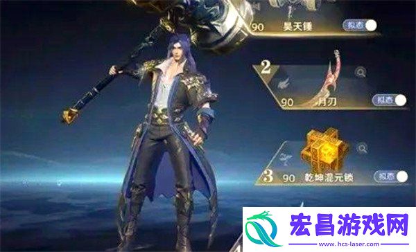 昊天锤获取方法
