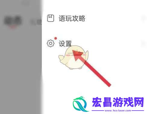 语玩怎么设置地址