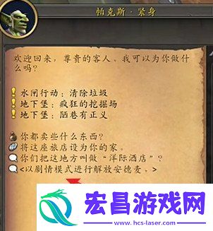 魔兽世界剧情模式团本怎么进