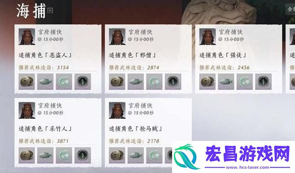 海捕抓逃犯方法