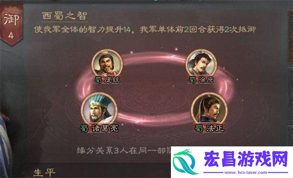 法正战法推荐阵容搭配攻略