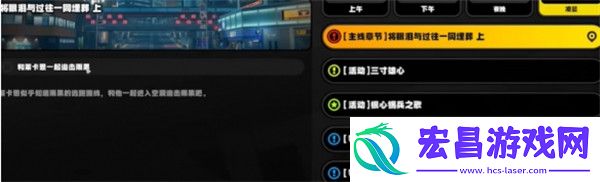 宿命的重逢任务攻略