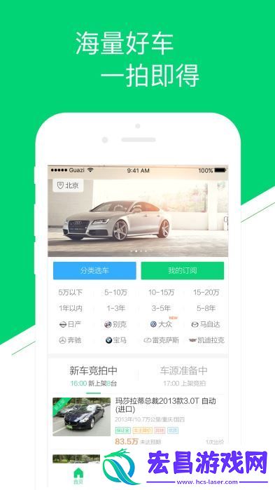 车速拍手机版下载v3.0.0.1