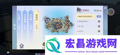 梦幻新诛仙所有探灵位置一览