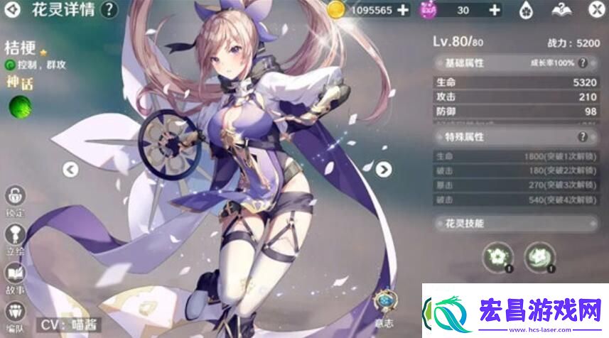 圣境之塔桔梗值得培养吗
