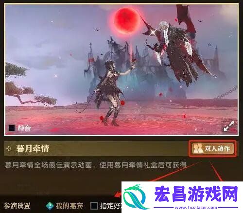 战场MVP结算设置方法