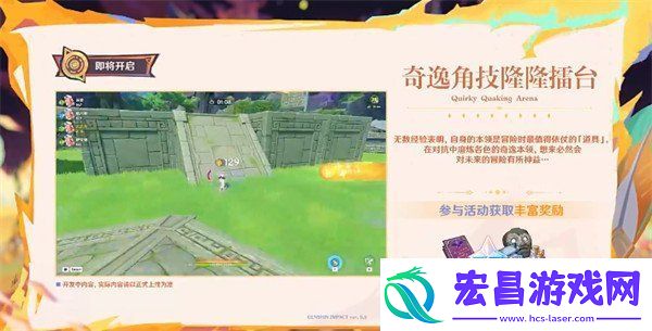 原神5.5版本有哪些新活动