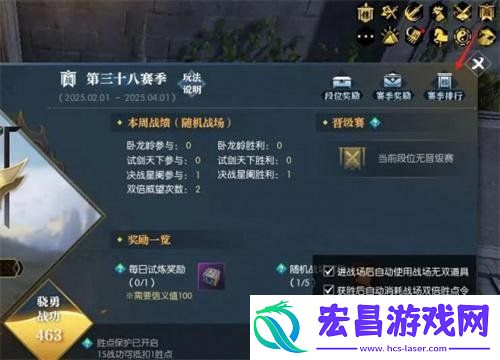 战场MVP结算设置方法