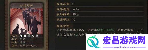 法正战法推荐阵容搭配攻略