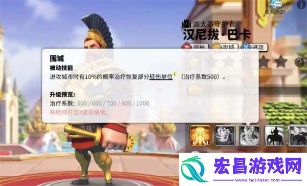 汉尼拔技能介绍一览