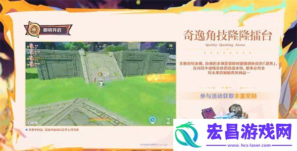 5.5版本活动介绍一览