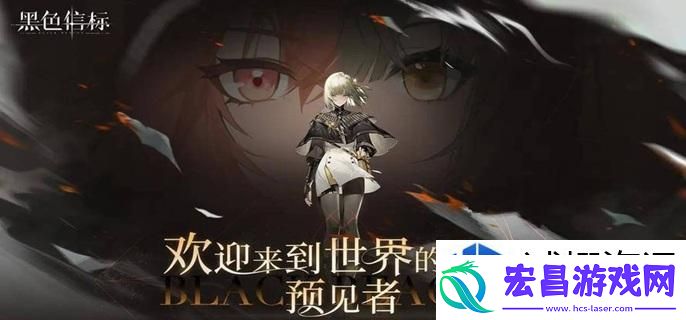 黑色信标卡池出金概率多少