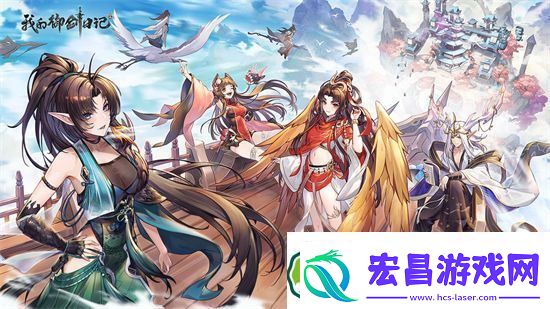 我的御剑日记什么妖灵厉害