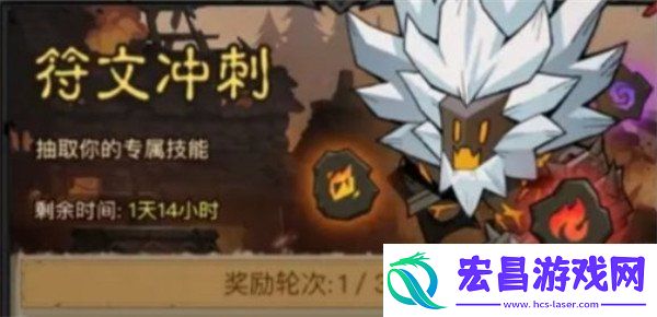 英雄没有闪符文活动多久一次