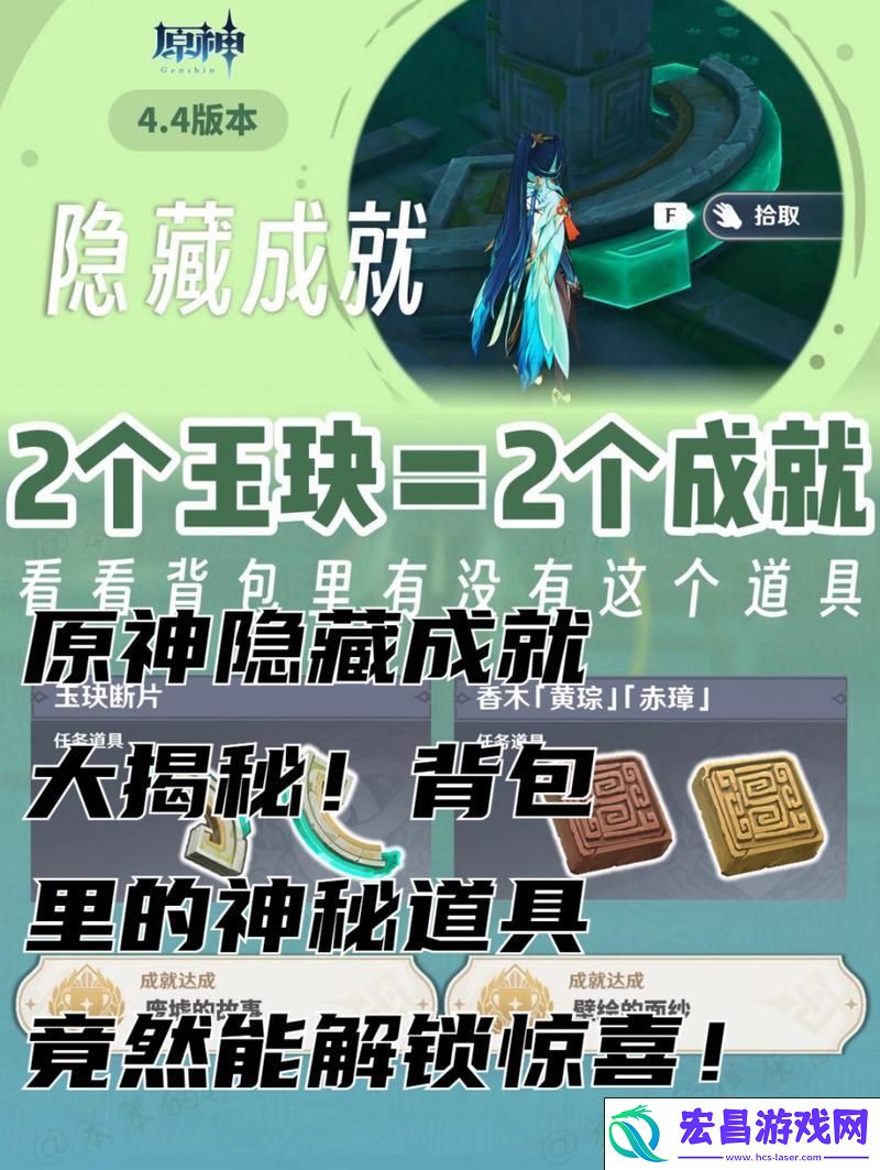 成就攻略大揭秘