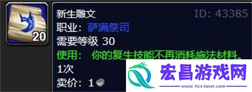 奶萨天赋雕文加点推荐