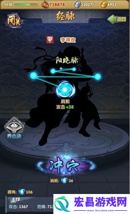 经脉养成秘籍与修为速升之道