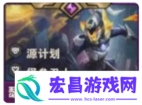 金铲铲之战s14瑟庄妮有什么技能
