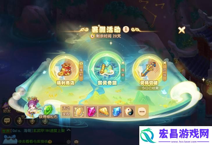御灵师巅峰对决！一起来捉妖擂台挑战与星愿礼全攻略