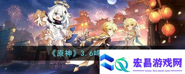 原神3.6鸣草采集路线
