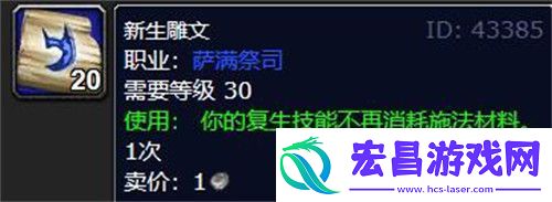魔兽世界wlk奶萨天赋雕文怎么选