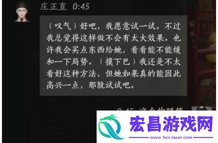 燕云十六声庄正直怎么结交