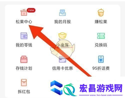 松鼠记账松果中心位置入口