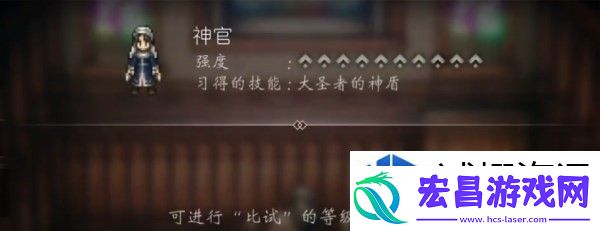 队形变换战术