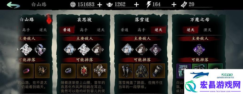 以影之刃3组织挑战攻略