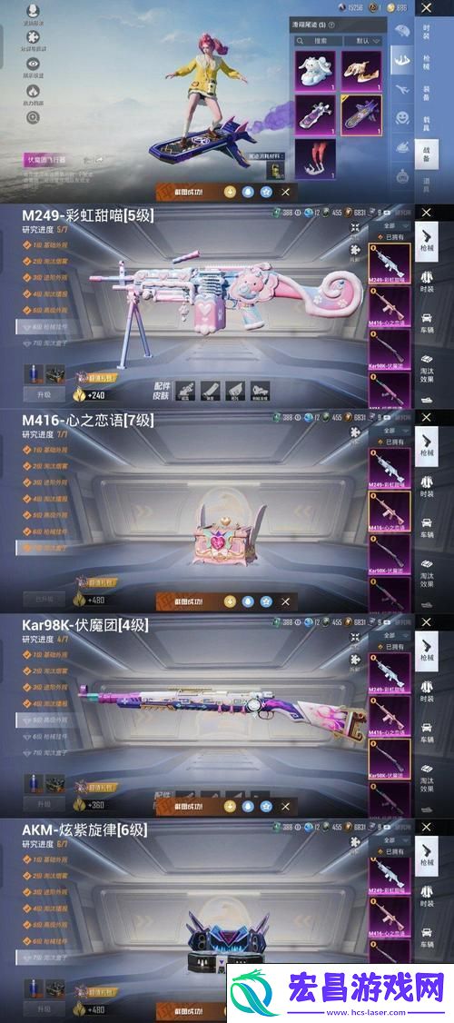 全新皮肤系列点燃玩家激情