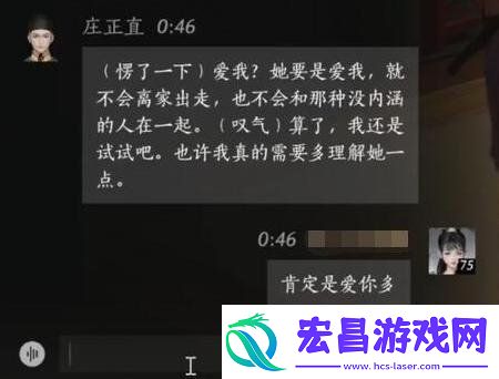 燕云十六声庄正直怎么结交