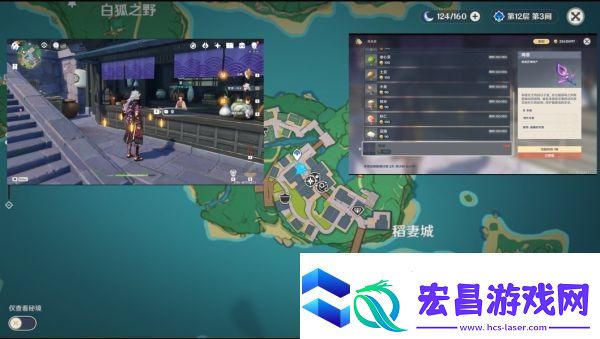 原神3.6鸣草采集路线