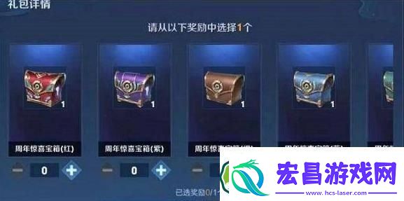 王者荣耀六周年宝箱选什么颜色好