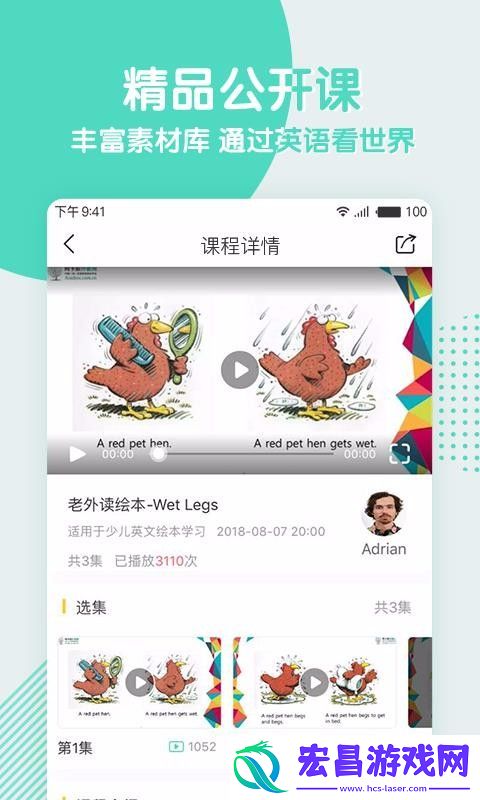阿卡索英语手机版下载v3.5.3