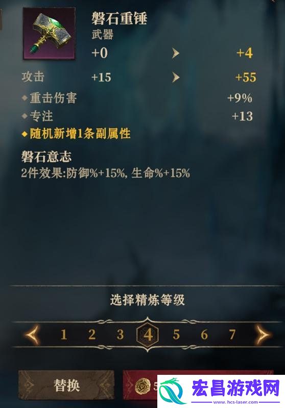 装备主副属性介绍一览
