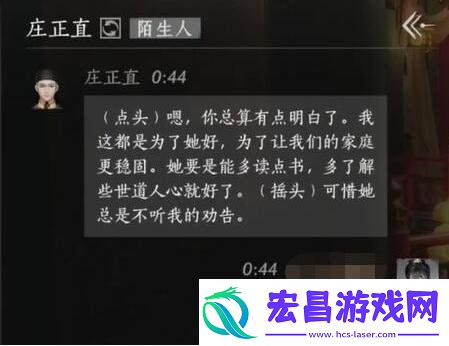 燕云十六声庄正直怎么结交