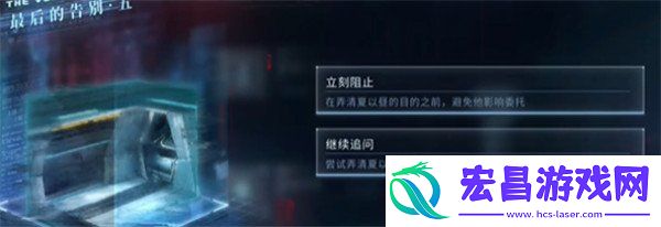 最后的告别夏以昼迷失结局达成攻略